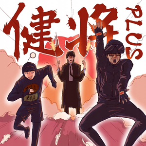 魅魔丝袜脚含精
